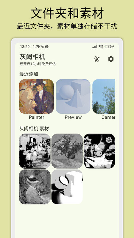 灰阈相机.jpg