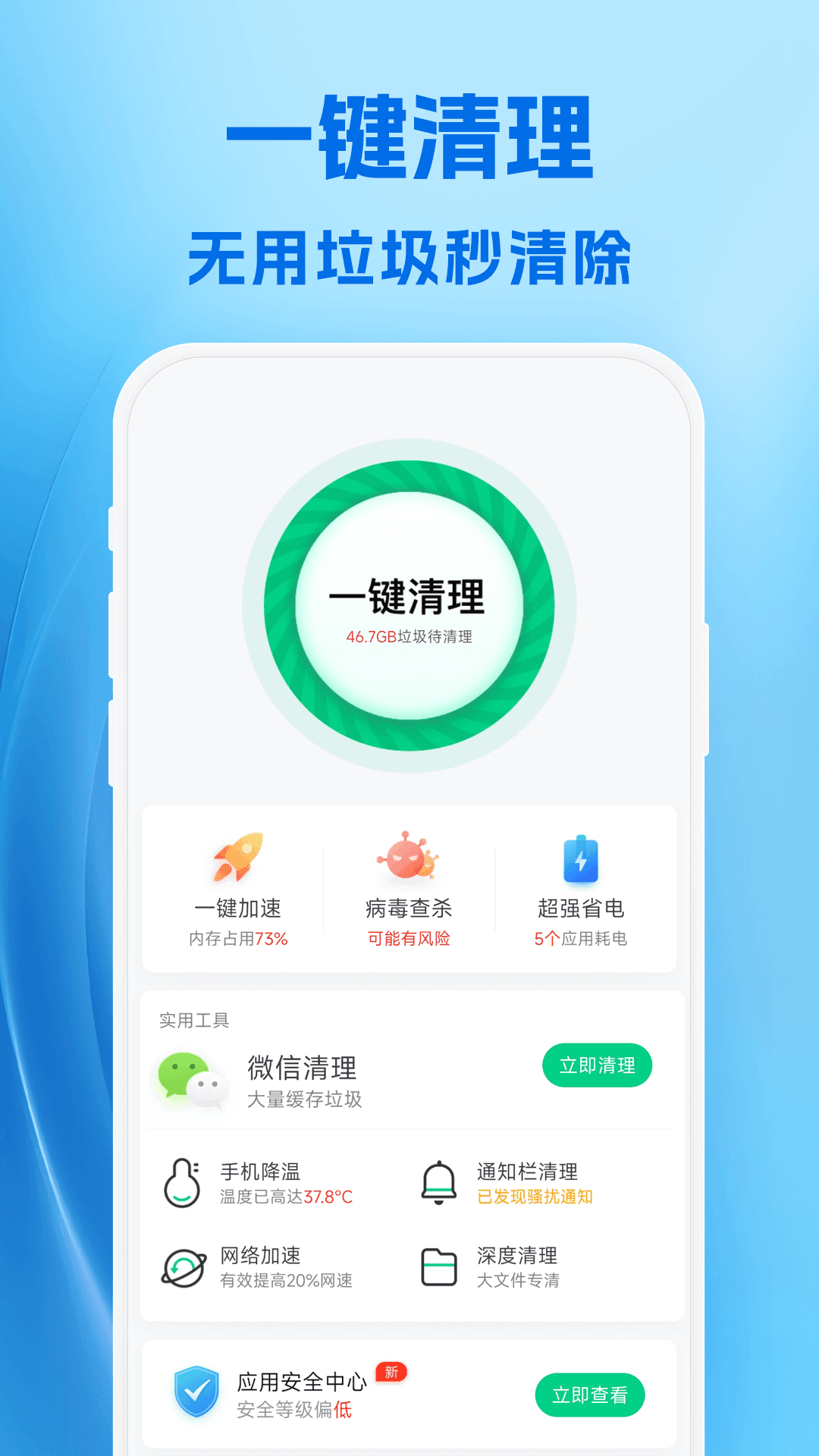 小爱清理.png