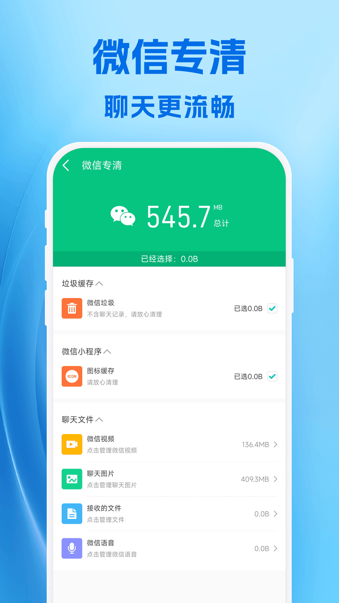 小爱清理.png