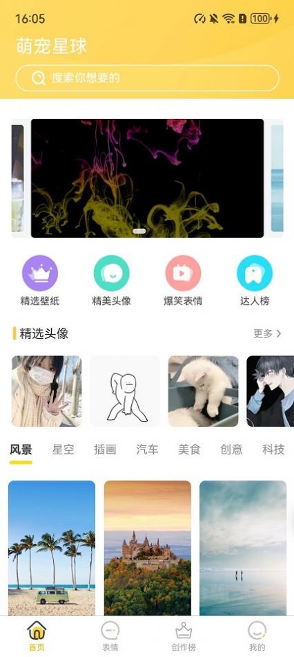 小宝快跑壁纸(2)