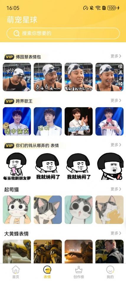 小宝快跑壁纸(4)