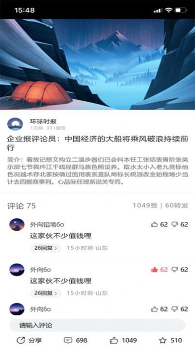 企业报(3)