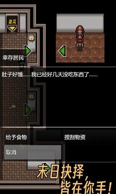 生存之志2无限金币版(3)