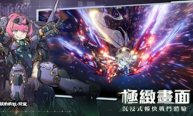 机动战姬聚变台服(1)