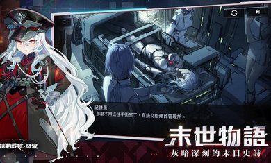 机动战姬聚变台服(2)
