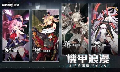 机动战姬聚变台服(3)
