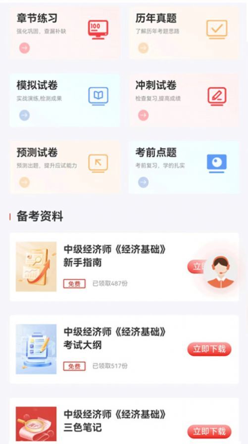 考小鲸经济师(3)