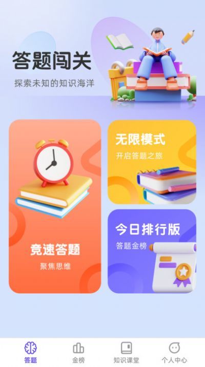 金榜达人(2)
