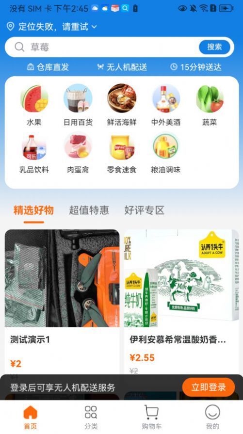 智航飞购(3)
