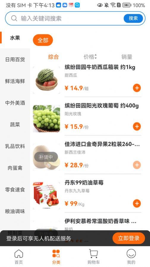 智航飞购(2)