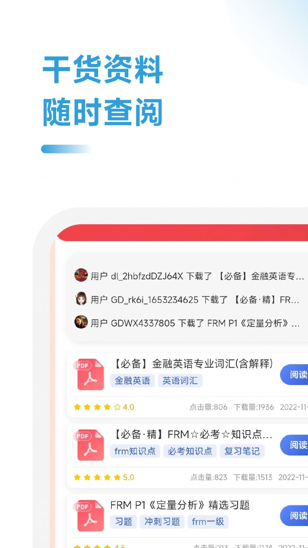FRM考试学霸社(2)