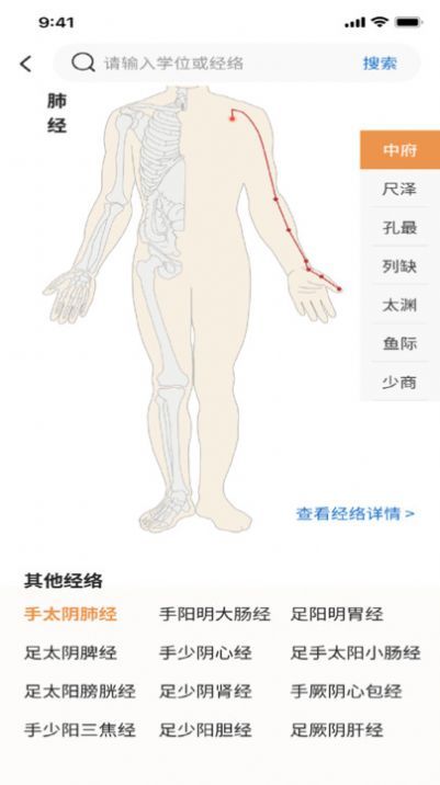泰邦针灸选穴(1)