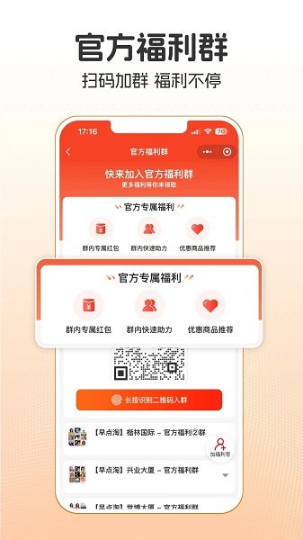 早点淘(1)