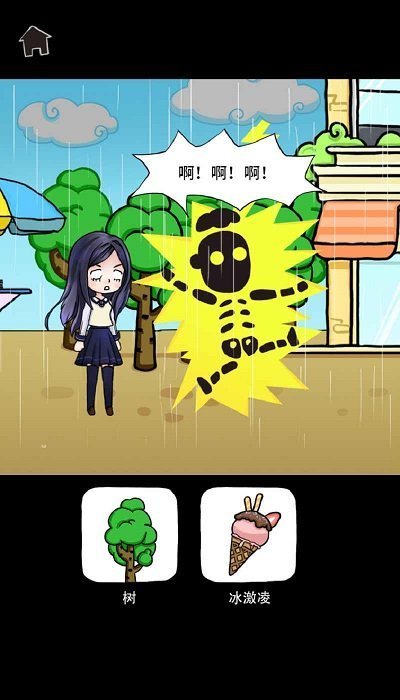 了不起的人生模拟器(4)