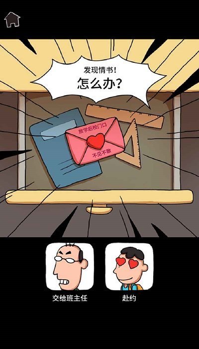 了不起的人生模拟器.jpg