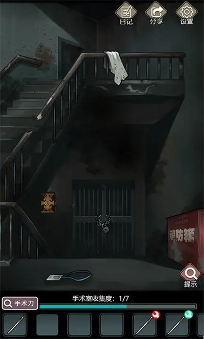 诡秘医院(4)
