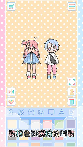 缤纷好友全服装解锁版.png