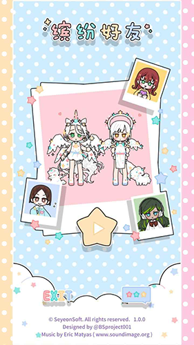 缤纷好友全服装解锁版.png
