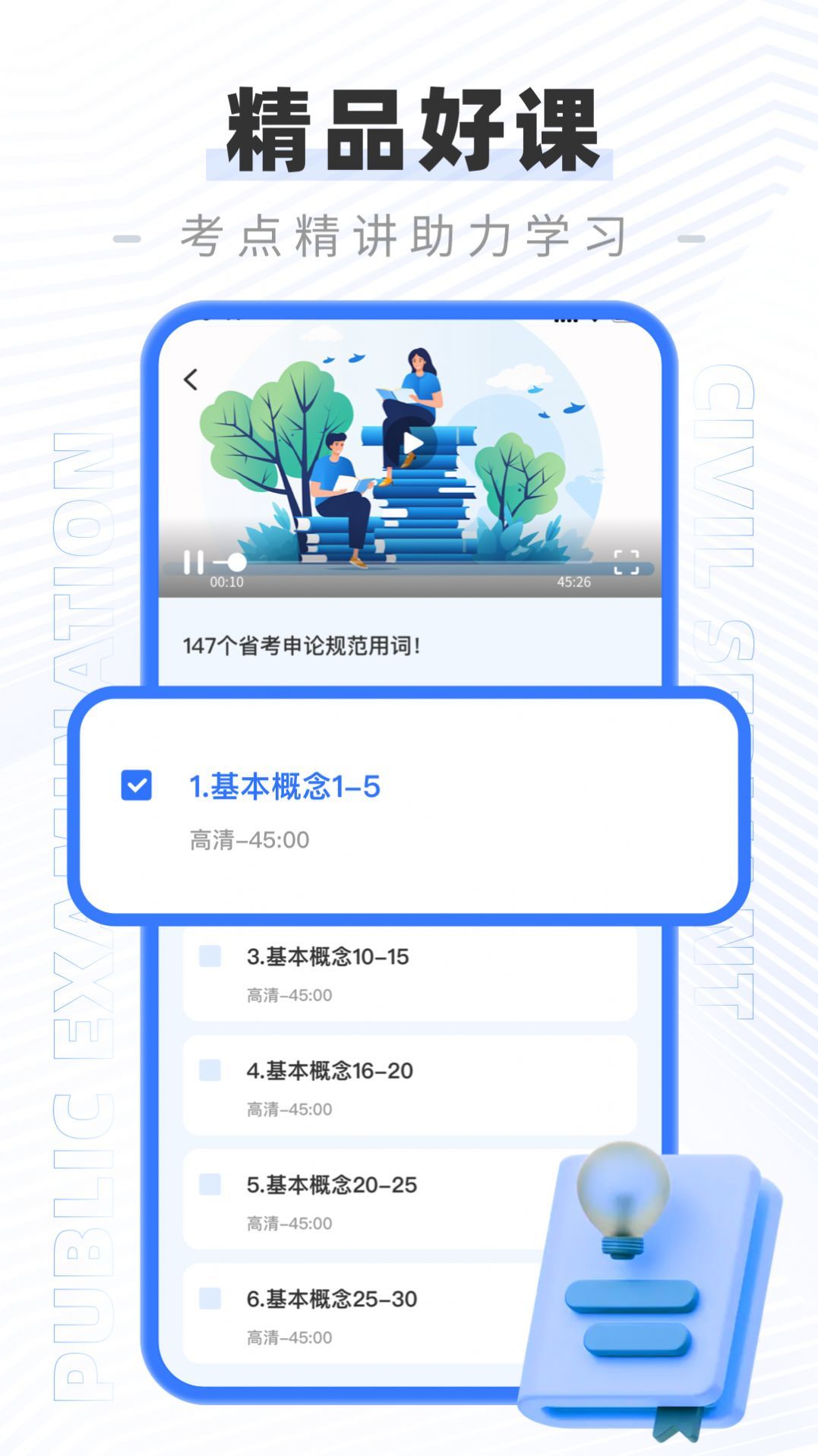 公务员公考题库.jpg