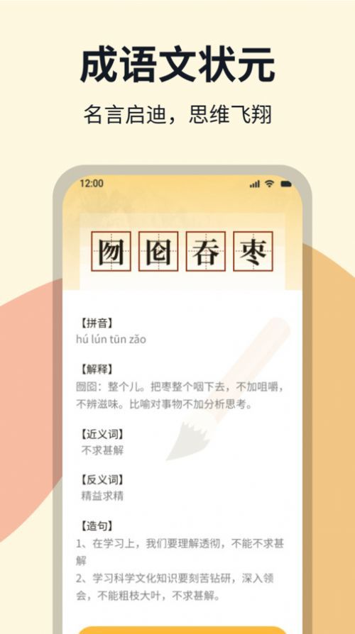 成语文状元.jpg