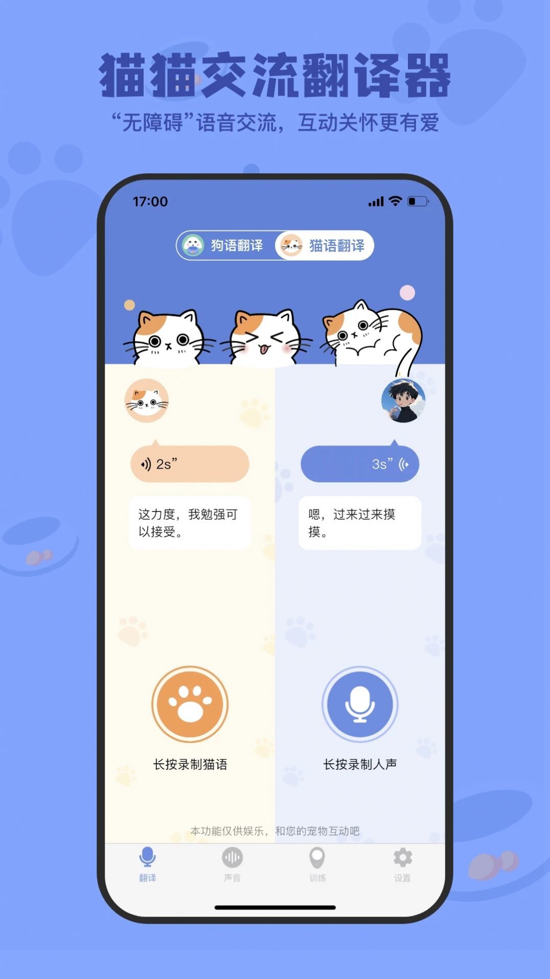 小白交流翻译(1)