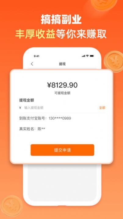 搞搞副业(1)