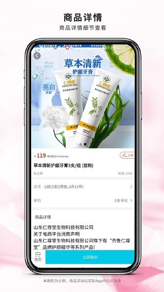 仁遵堂平台(1)