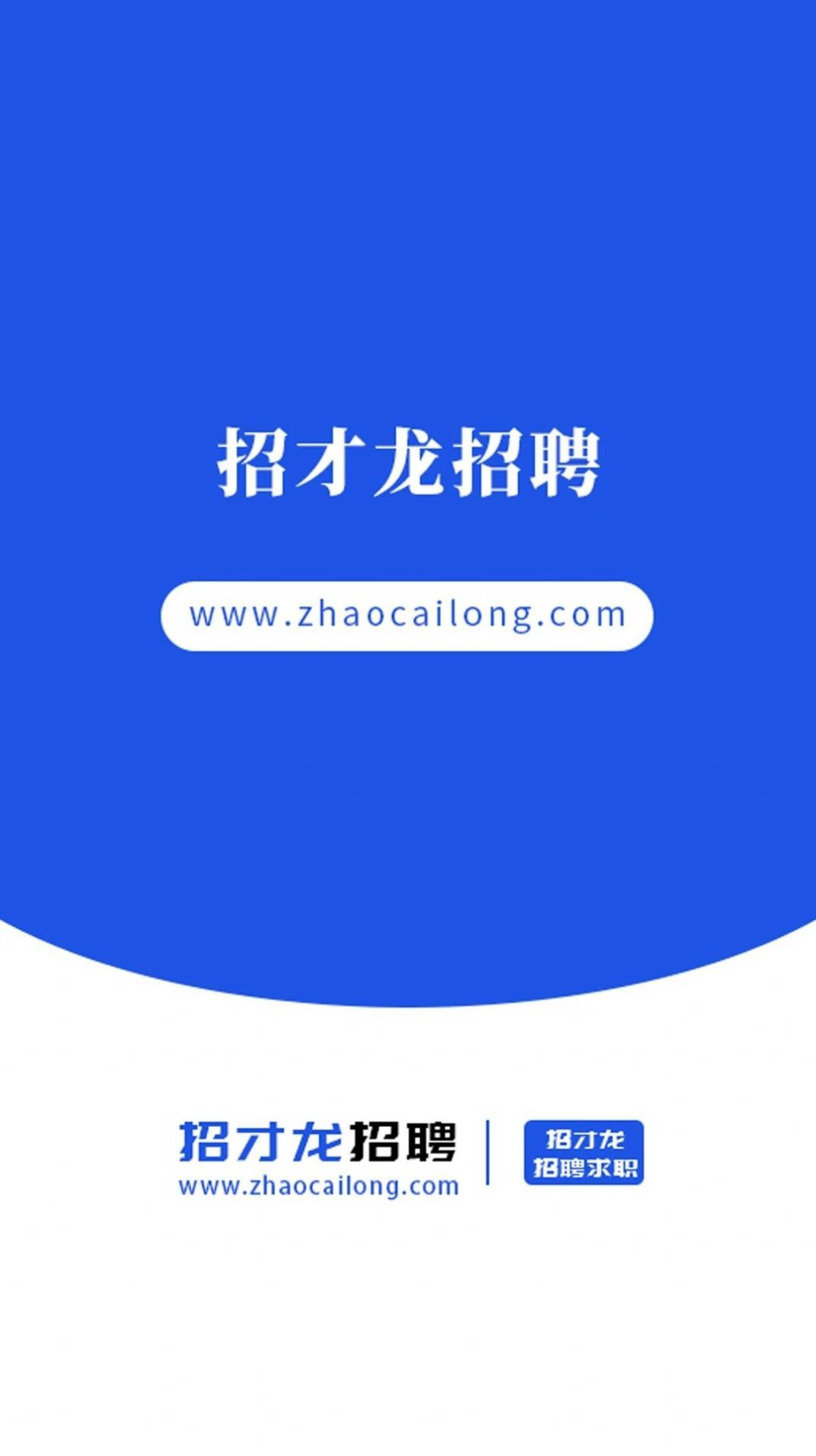 招才龙(1)