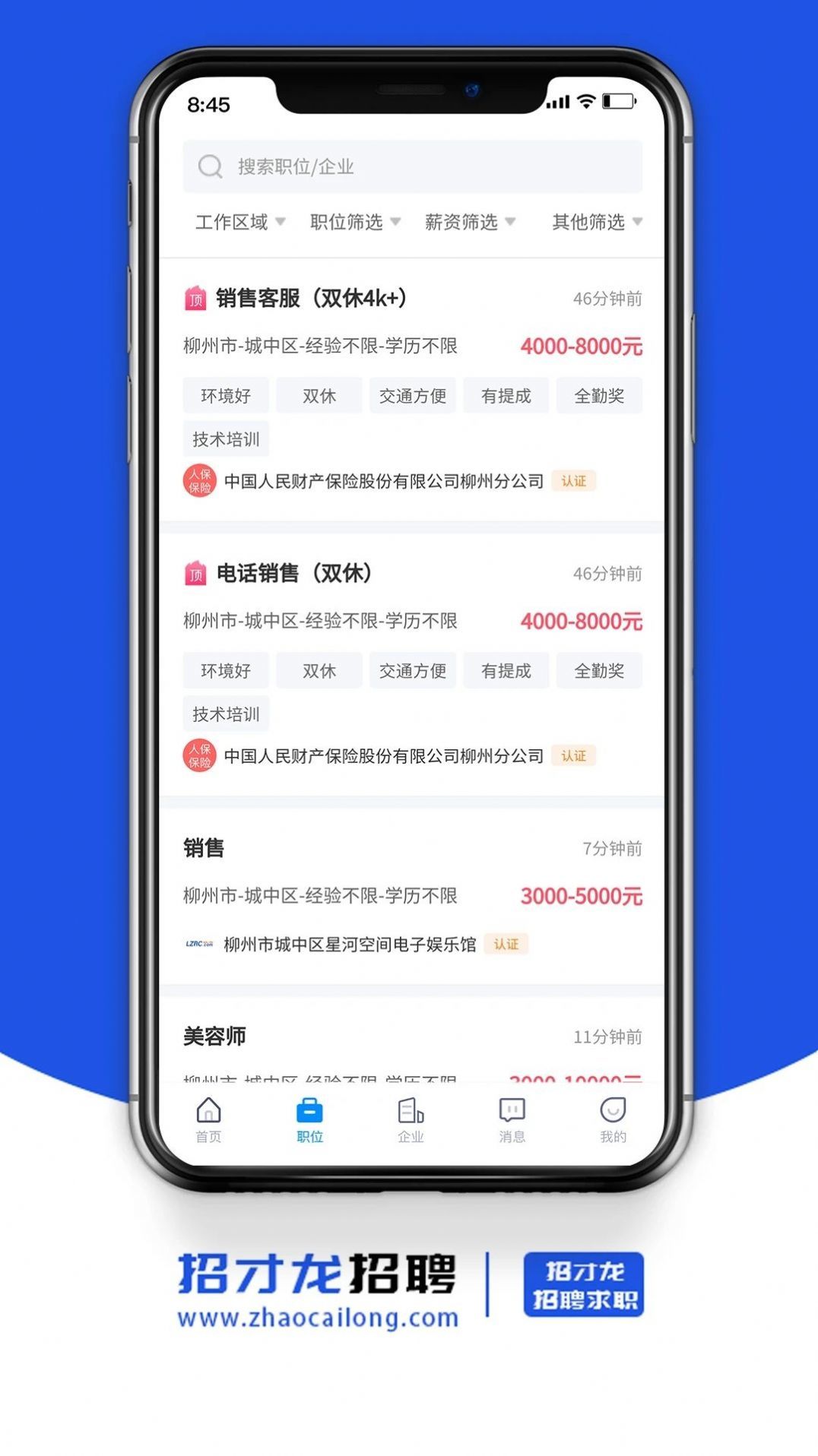 招才龙(3)