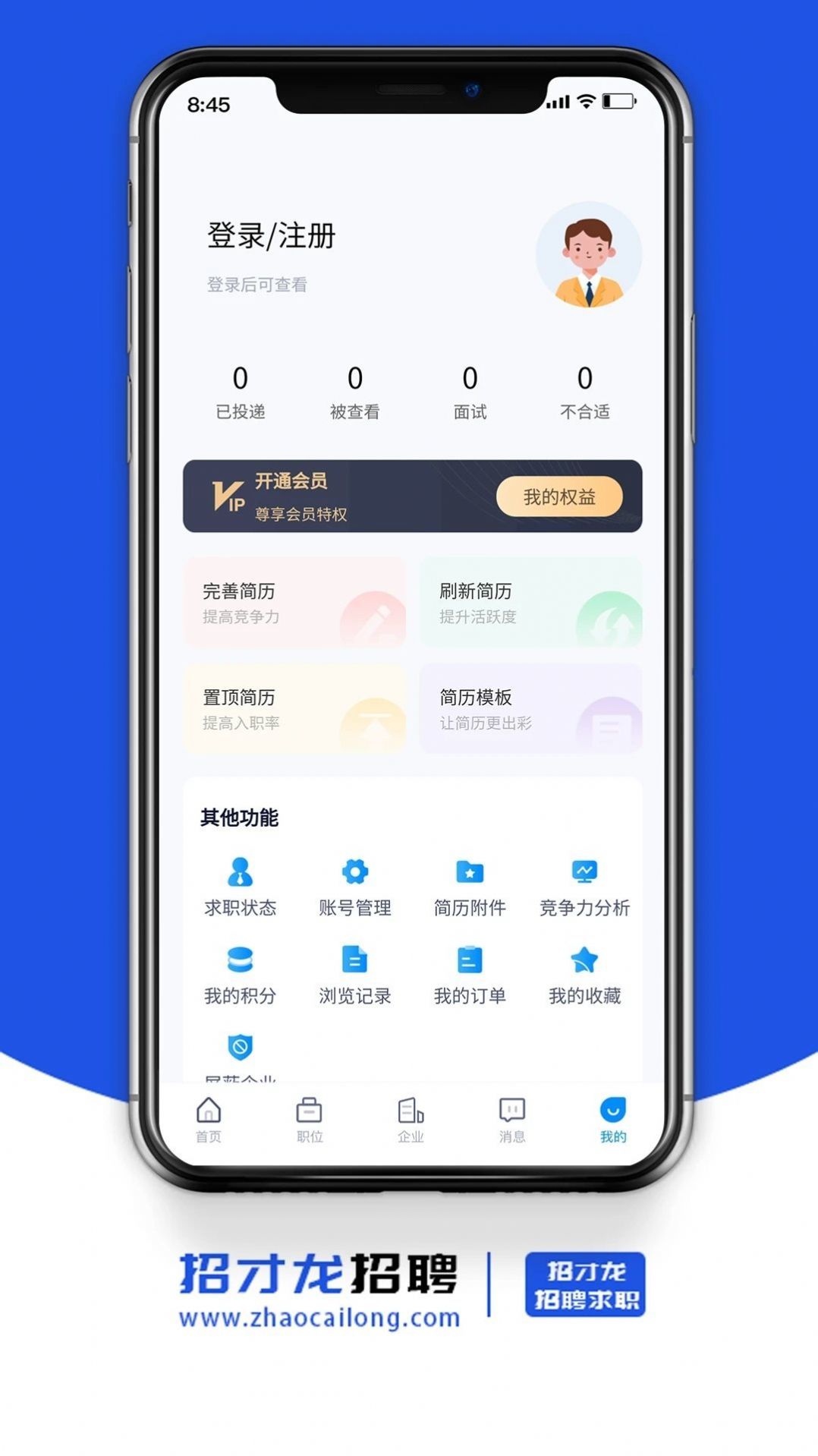 招才龙.jpg