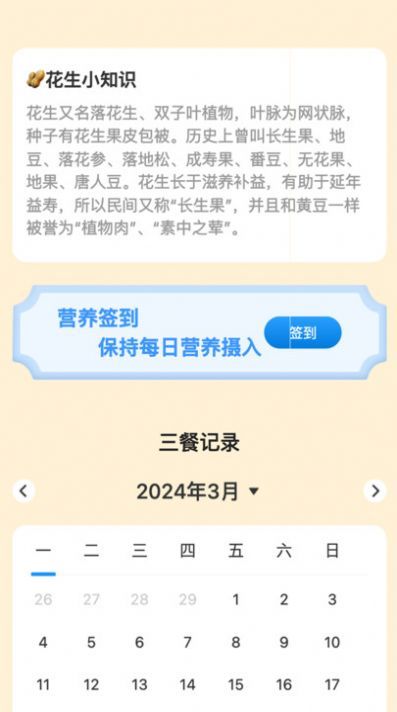 花生刷刷.jpg