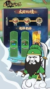 关二爷闯天界免广告版(2)