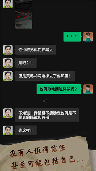 恐惧审判诡电梯免广告(1)