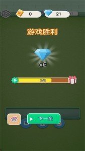 花园消消消(2)