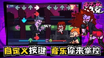 周五夜放克腐化模组(2)