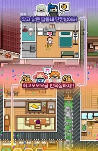 独居2中文版无限金币版.jpg