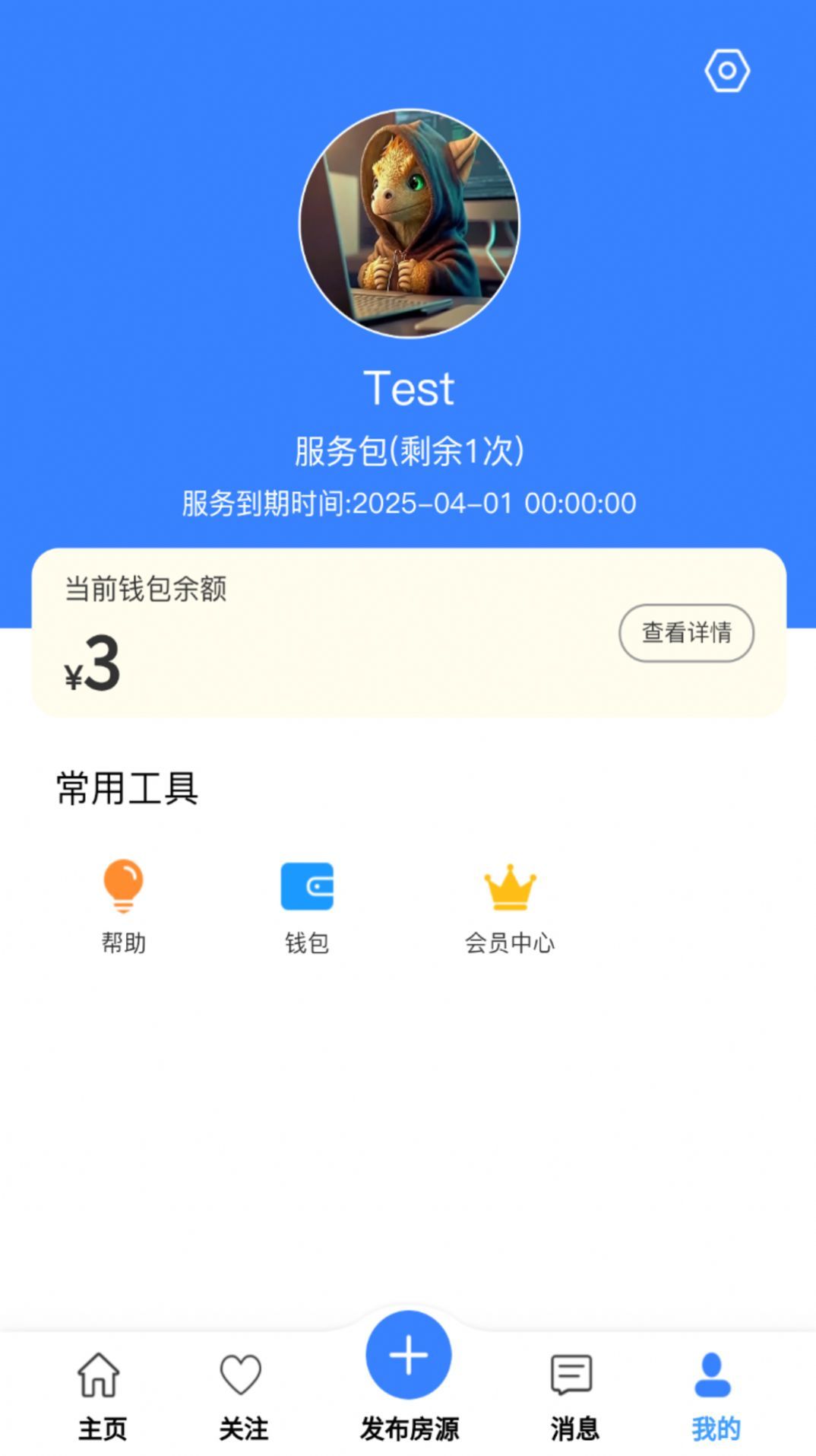 无介找房(2)