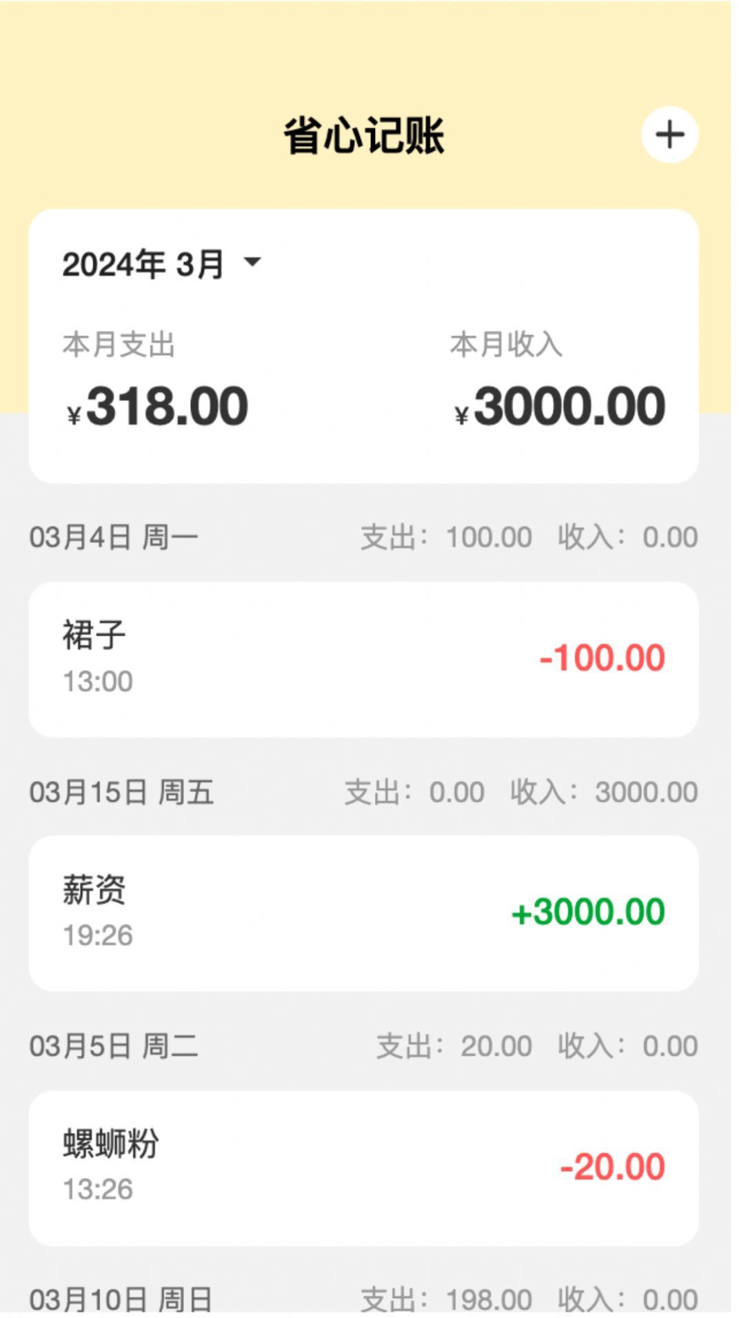 省心相机(2)
