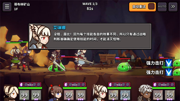 幻想地牢中文内购版(2)