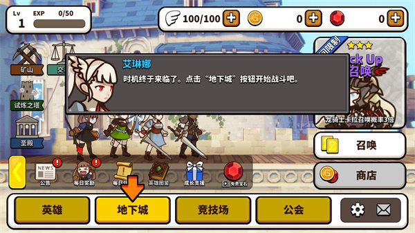 幻想地牢中文内购版.jpg
