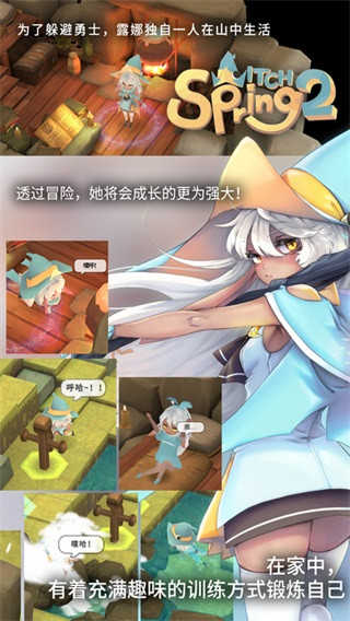魔女之泉2中文版(2)