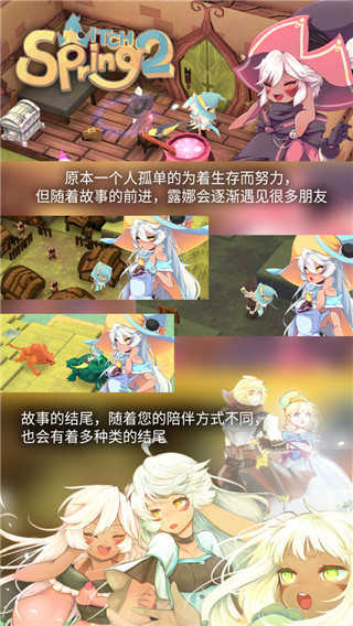 魔女之泉2中文版(1)