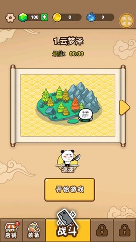 表情包特工队(2)