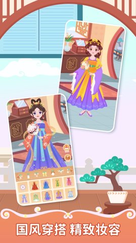 茜茜公主变装记(2)