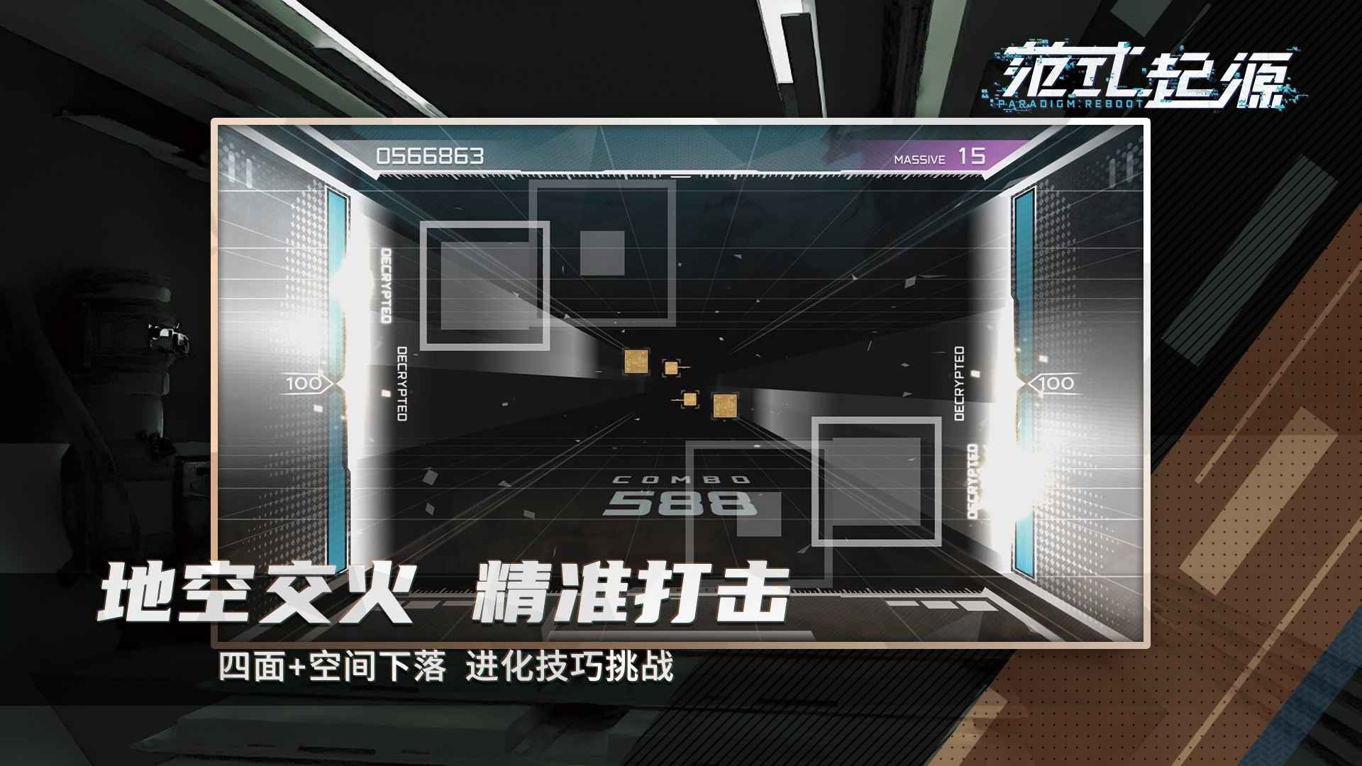范式起源paradigm.jpg