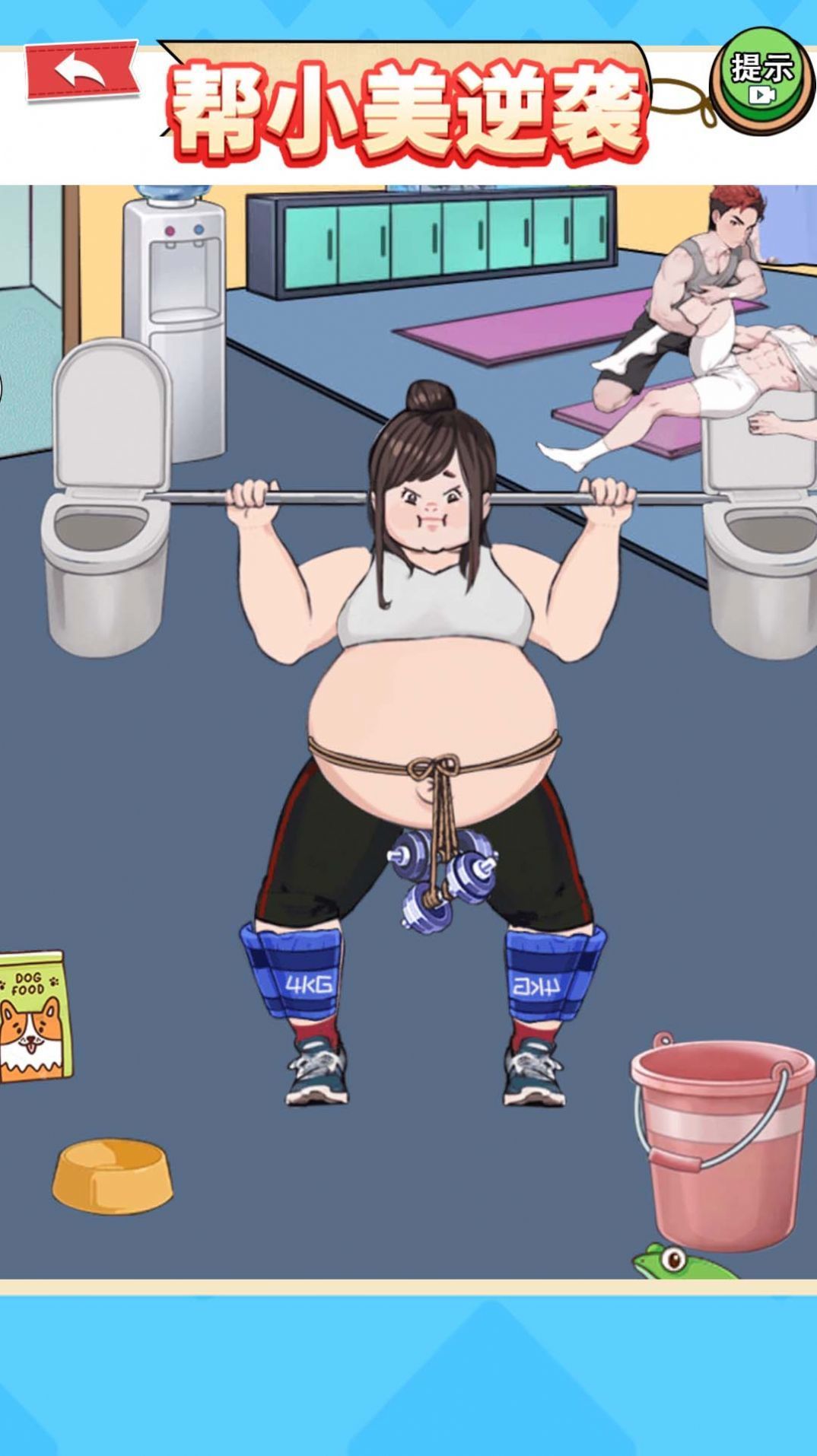 机智救小美(2)