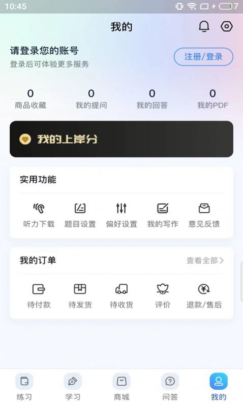 尚岸日语(3)