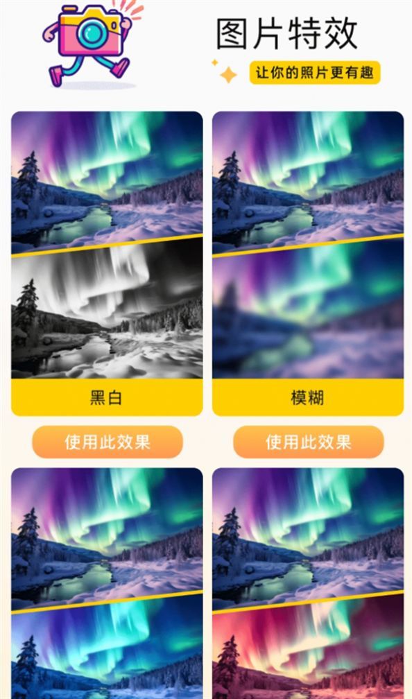 趣玩特效.jpg