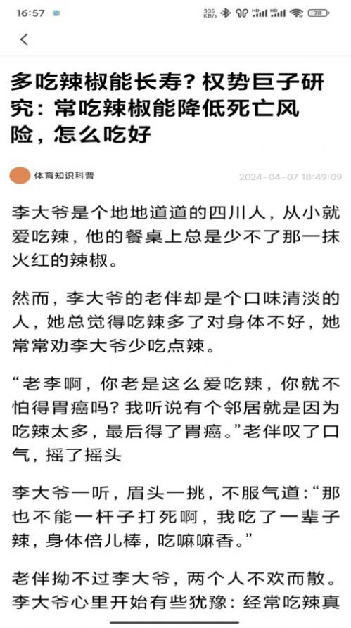今日快闻超大字版(2)