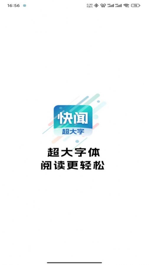 今日快闻超大字版.jpg